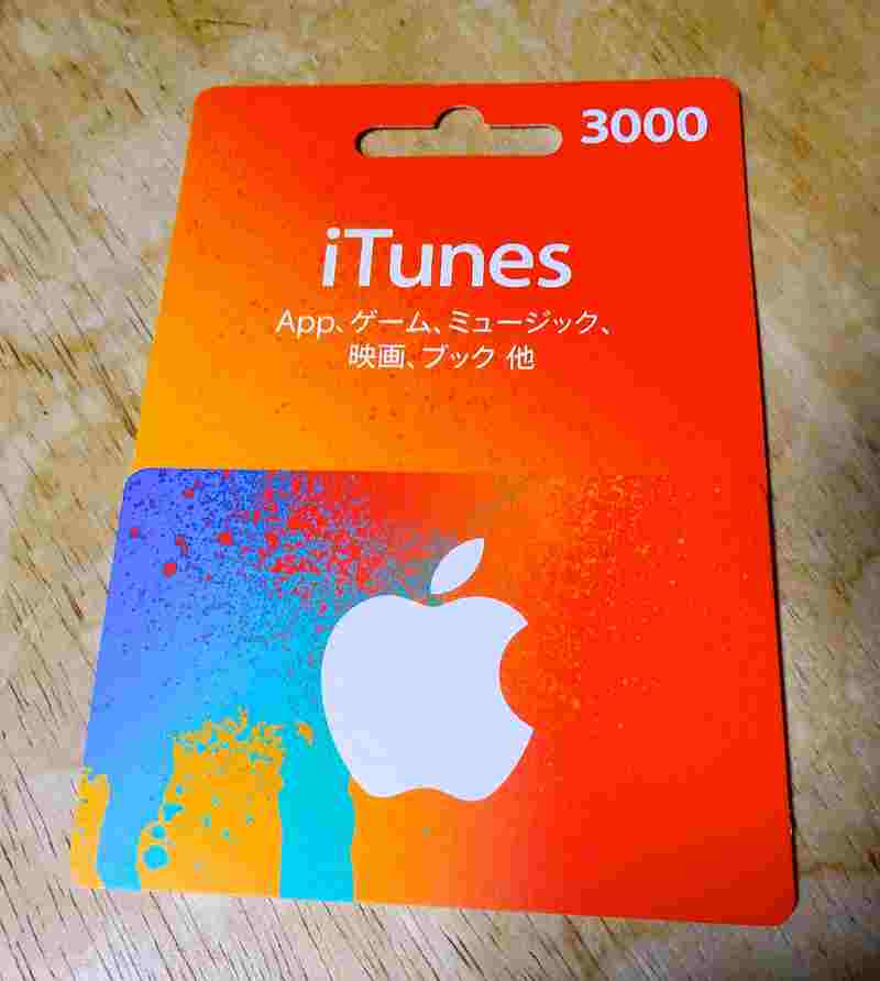 ITunes Gift Card 2015