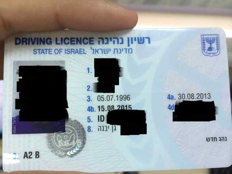 Israel Driving License